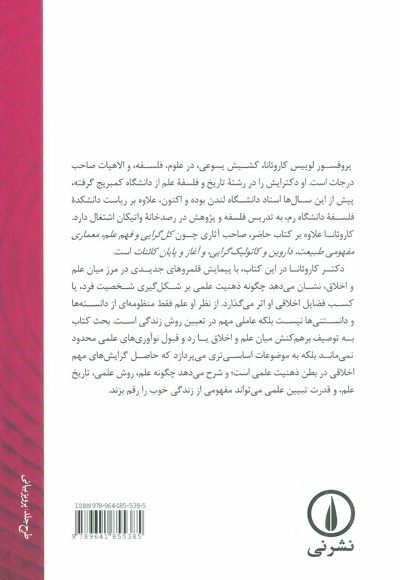 علم و فضیلت